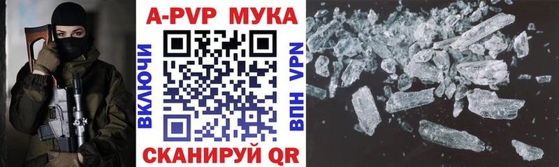 Альфа ПВП кристаллы  Черноголовка 