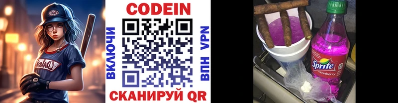 где можно купить   Черноголовка  Кодеиновый сироп Lean Purple Drank 