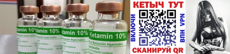 КЕТАМИН ketamine  наркотики  hydra маркетплейс  Черноголовка 