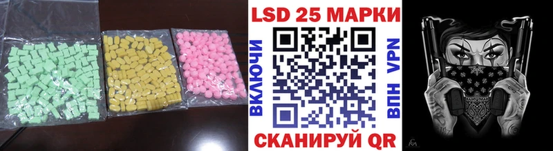 Лсд 25 экстази кислота  Черноголовка 
