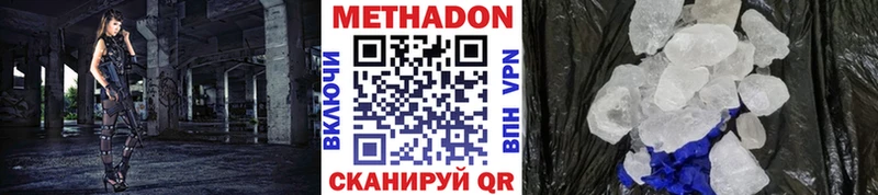 купить наркотики цена  Черноголовка  Метадон VHQ 