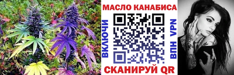 ТГК THC oil наркотики Черноголовка